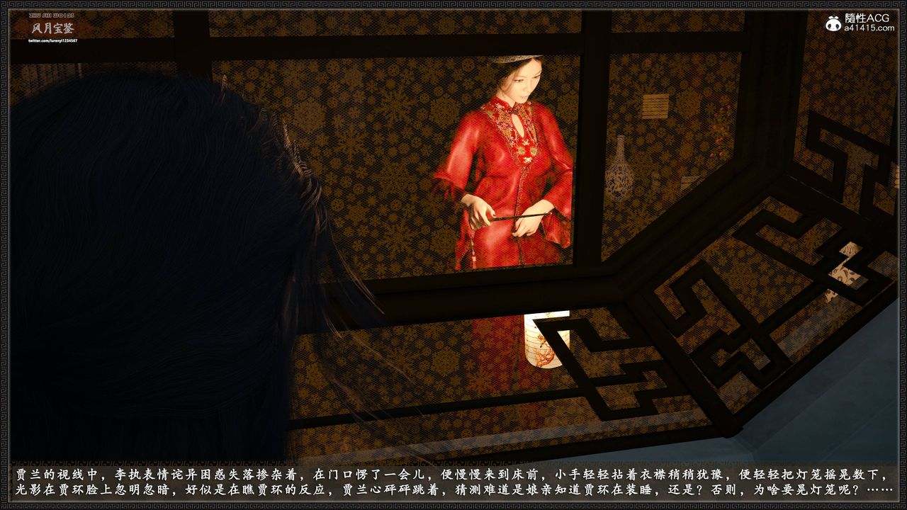 [3D]风月宝鉴第22话