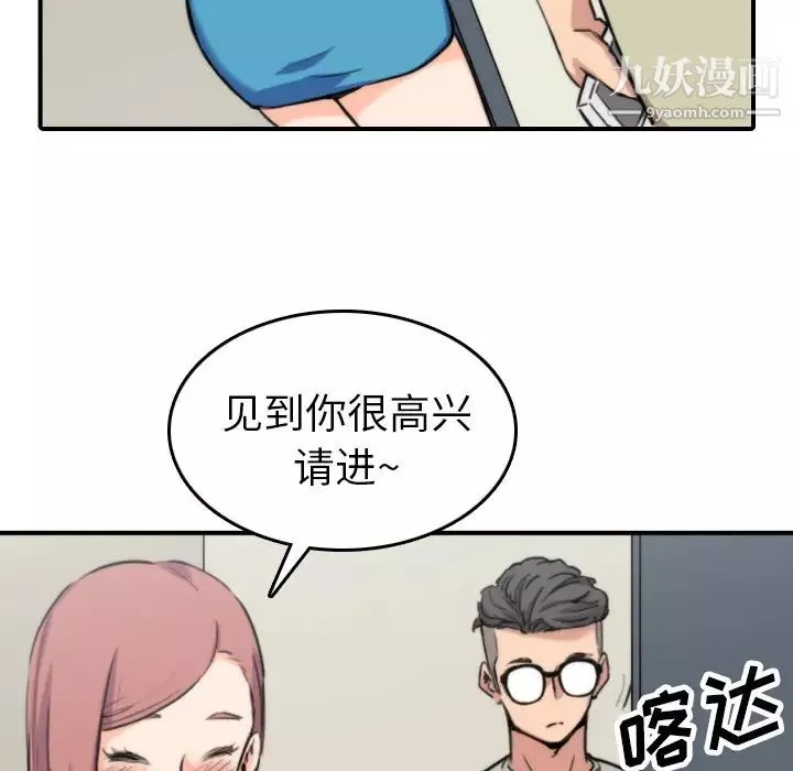 色花穴-第38话 - 图片 6