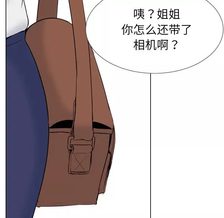 姊姊的秘密日記第26话