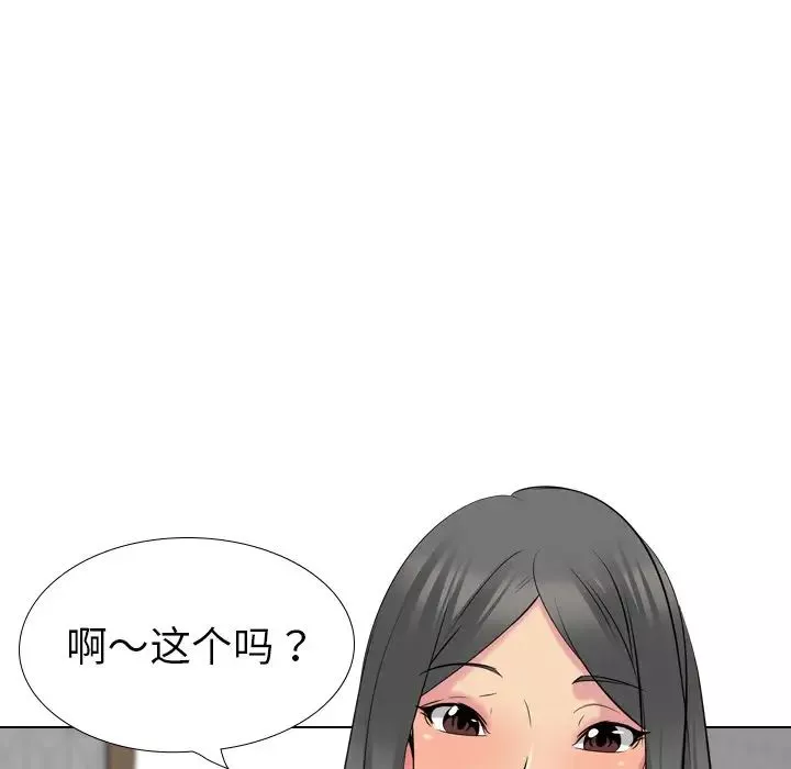 姊姊的秘密日记-第26话 - 图片 26