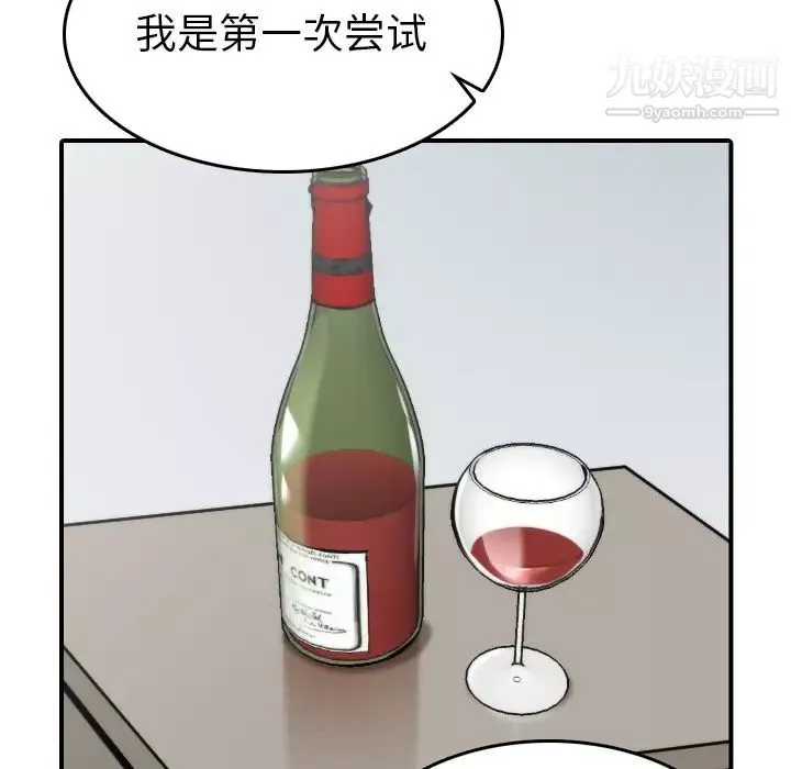 色花穴第38話