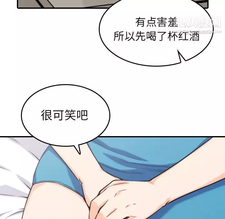 色花穴-第38话 - 图片 11