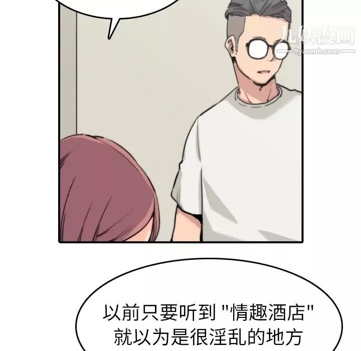色花穴-第38话 - 图片 13