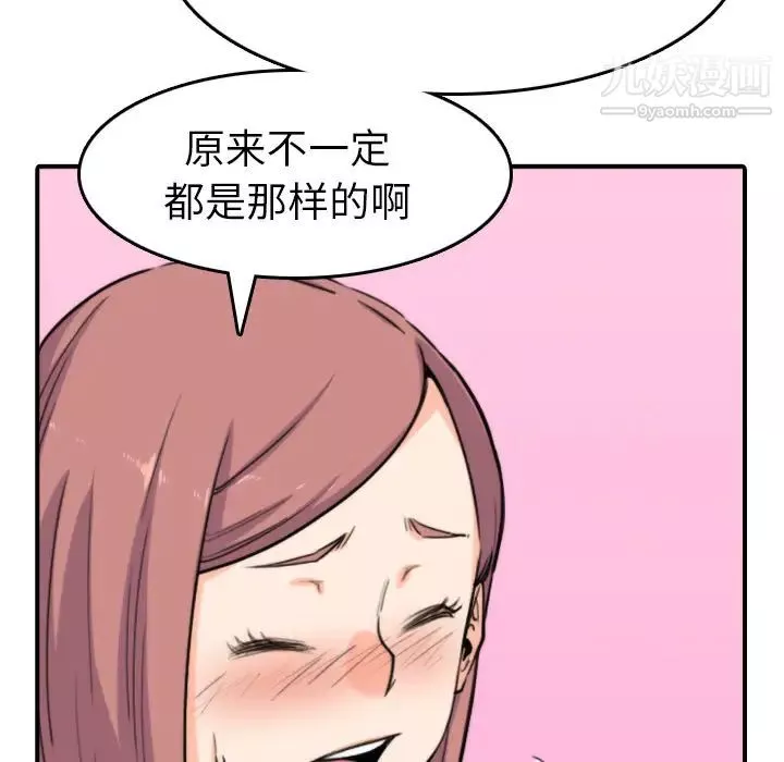 色花穴第38話