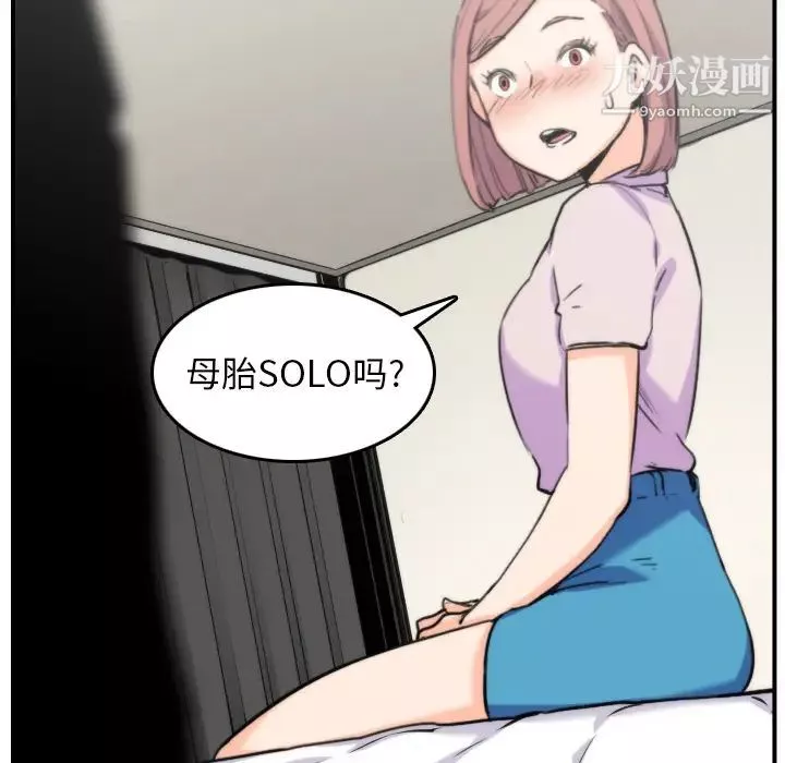 色花穴-第38话 - 图片 16