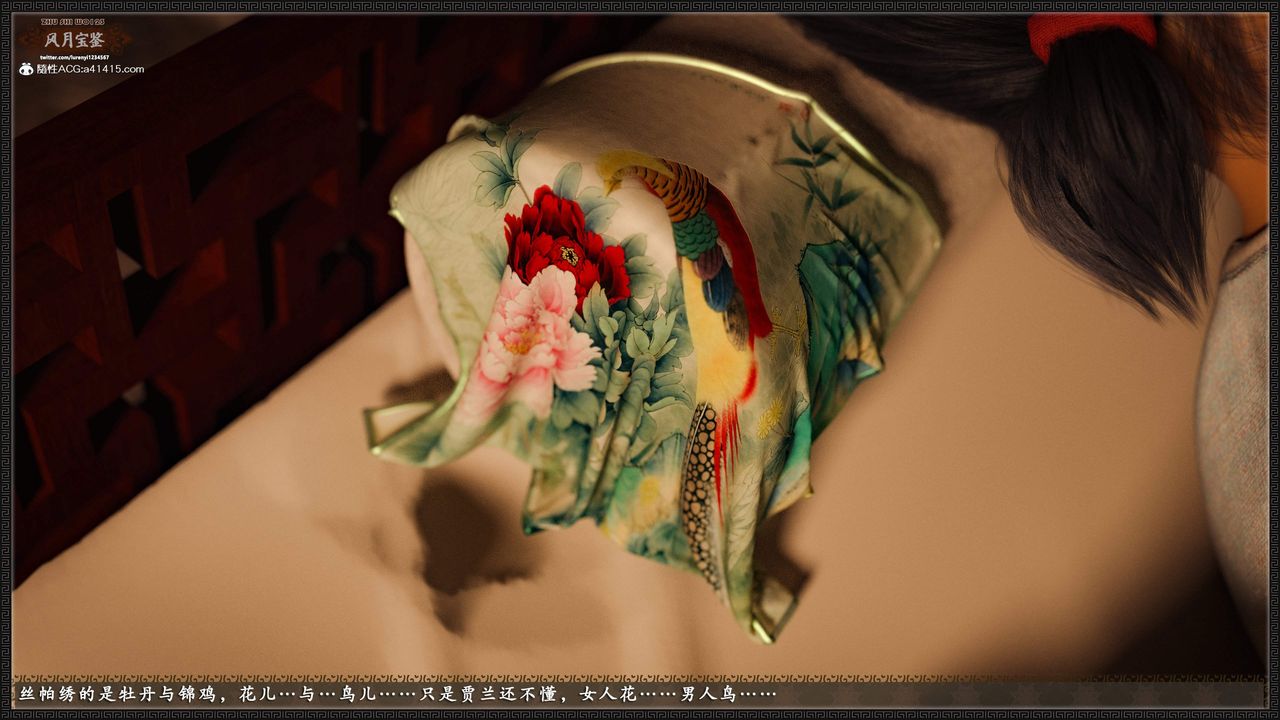 [3D]风月宝鉴第22话