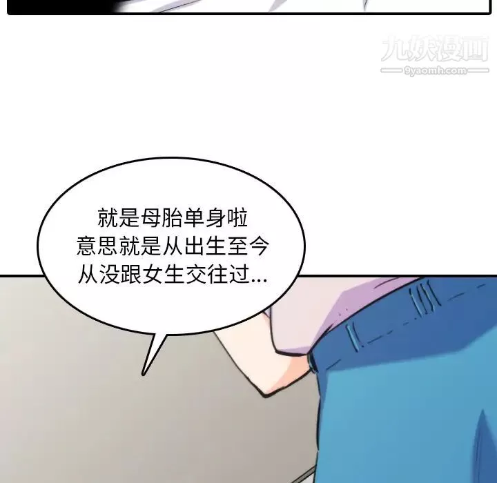 色花穴-第38话 - 图片 17