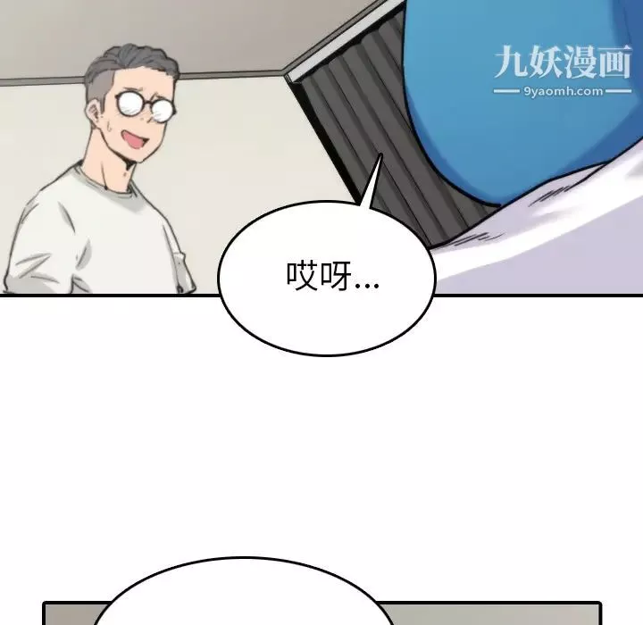 色花穴-第38话 - 图片 18
