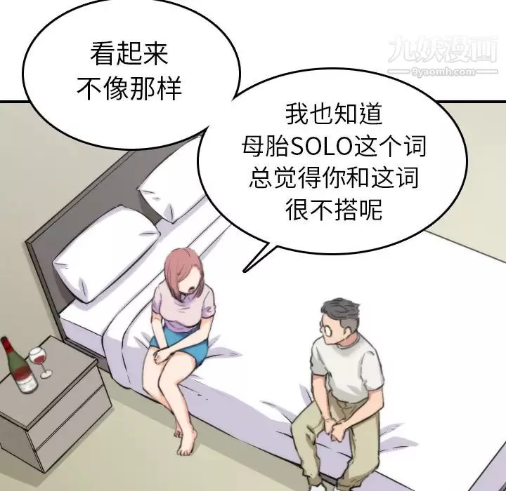 色花穴第38話