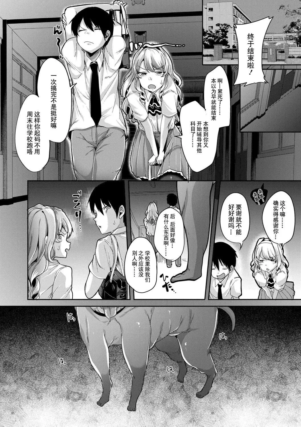 [仙道八]こわしてあそぼともだちいっぱい｜好朋友們一起被玩壞吧[中國翻訳][DL版][仙道八]こわしてあそぼともだちいっぱい｜好朋友們一起被玩壞吧[中國翻訳][DL版]