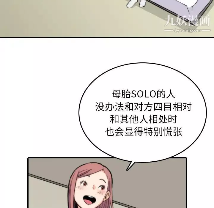 色花穴第38話