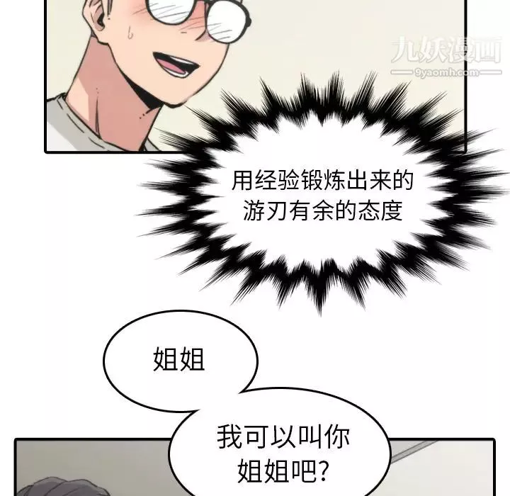 色花穴第38話