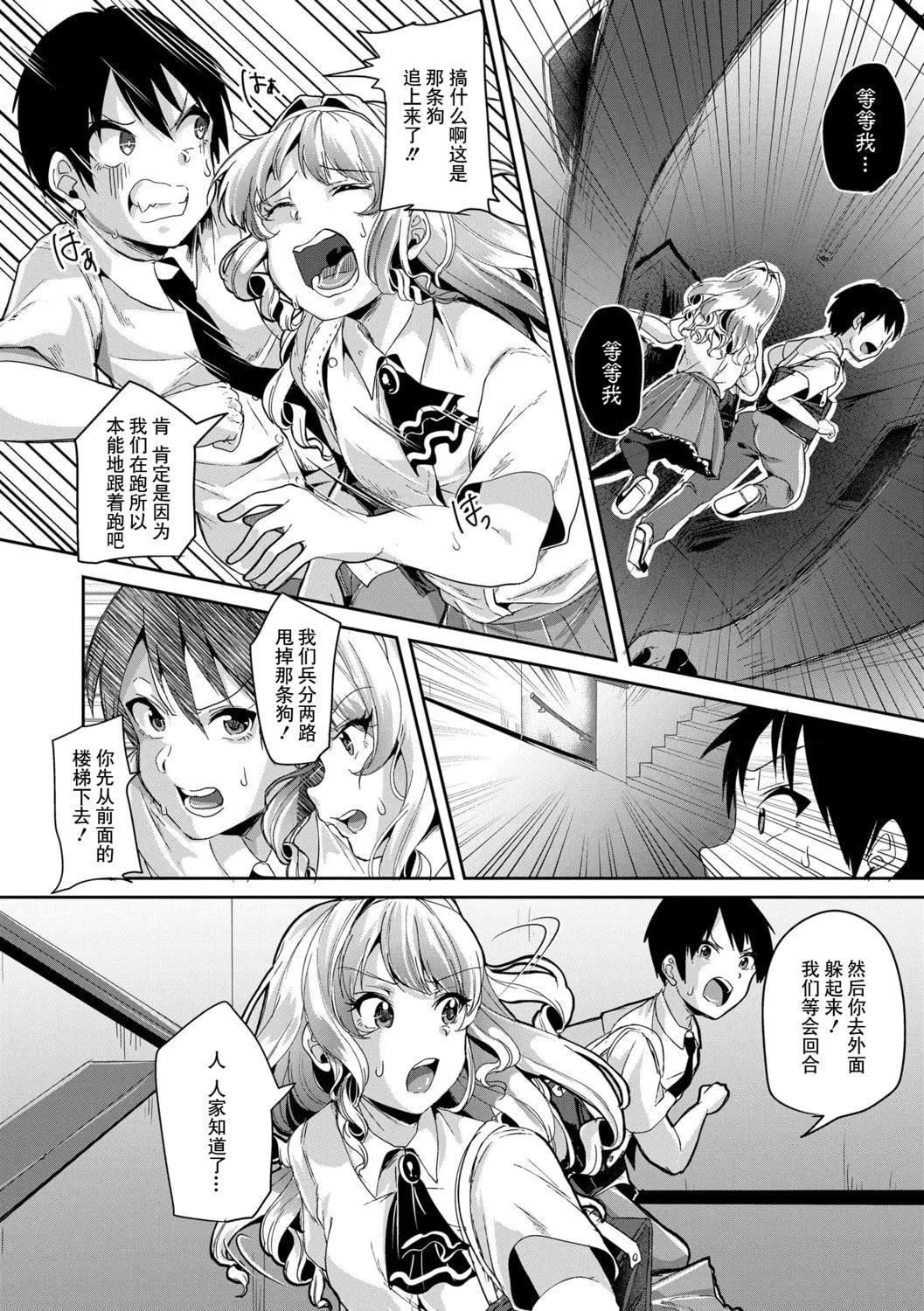 [仙道八]こわしてあそぼともだちいっぱい｜好朋友们一起被玩坏吧[中国翻訳][DL版]-[仙道八]こわしてあそぼともだちいっぱい｜好朋友们一起被玩坏吧[中国翻訳][DL版] - 图片 32