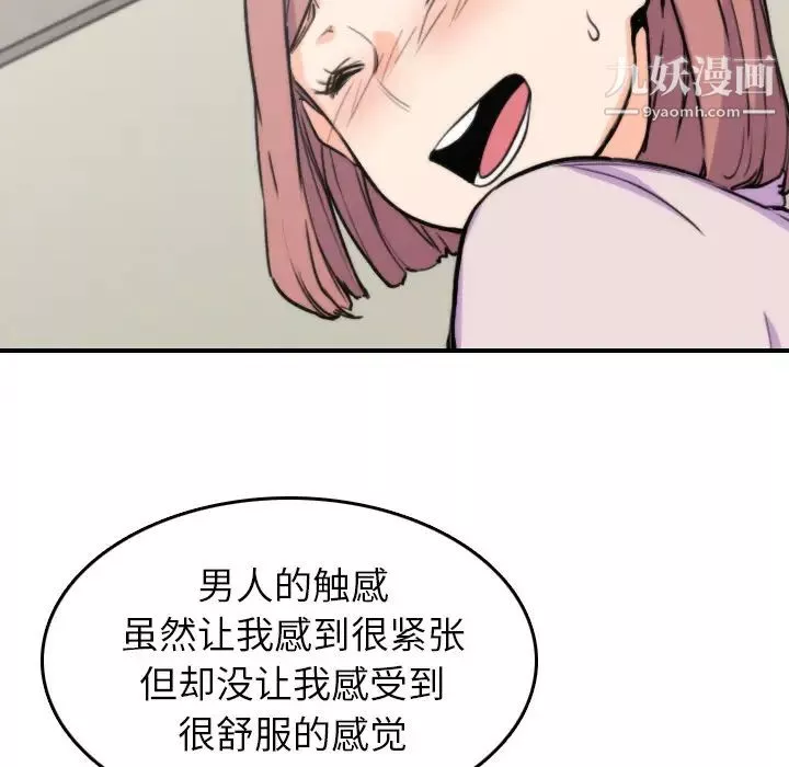 色花穴-第38话 - 图片 35