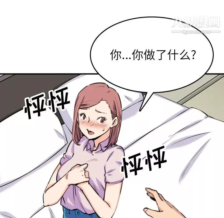 色花穴-第38话 - 图片 42