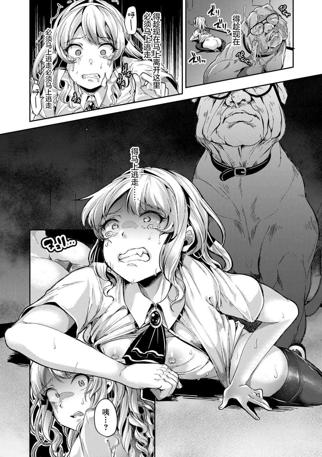 [仙道八]こわしてあそぼともだちいっぱい｜好朋友們一起被玩壞吧[中國翻訳][DL版][仙道八]こわしてあそぼともだちいっぱい｜好朋友們一起被玩壞吧[中國翻訳][DL版]