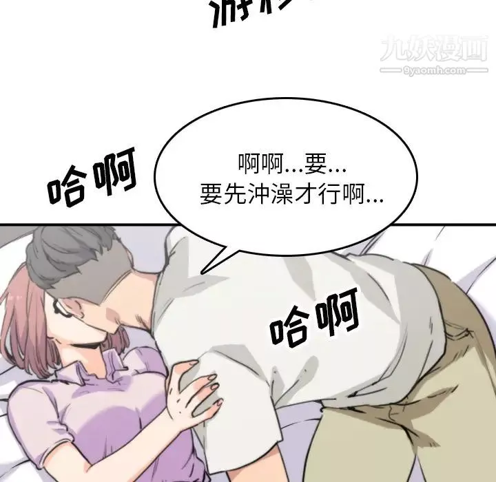 色花穴第38話