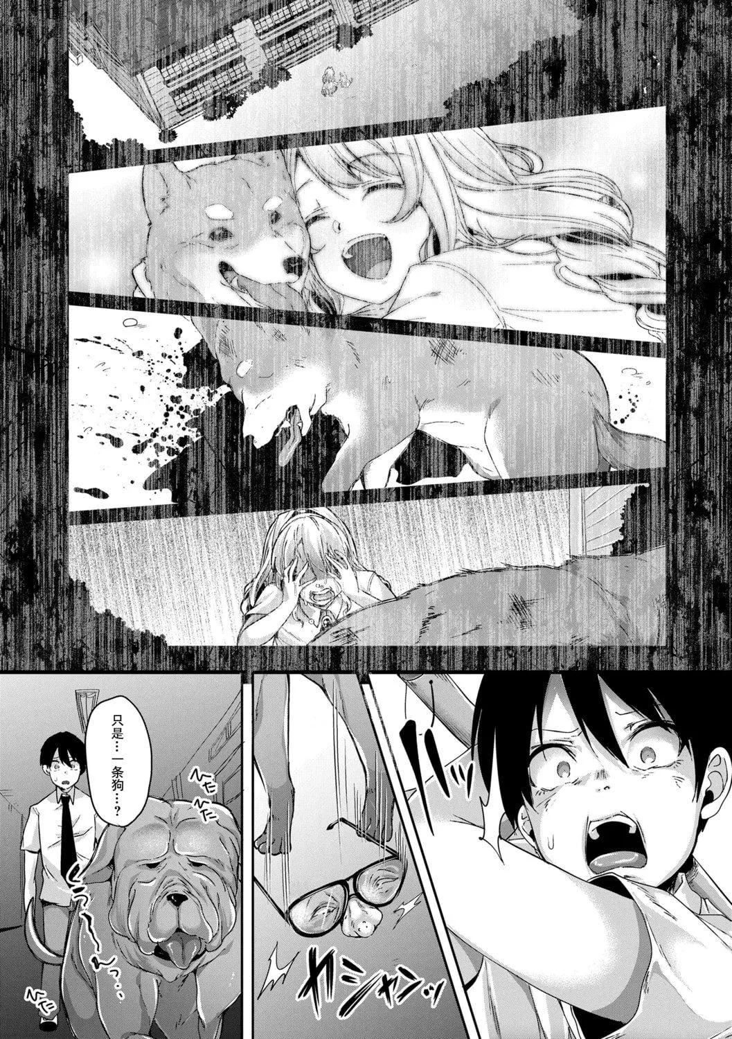 [仙道八]こわしてあそぼともだちいっぱい｜好朋友們一起被玩壞吧[中國翻訳][DL版][仙道八]こわしてあそぼともだちいっぱい｜好朋友們一起被玩壞吧[中國翻訳][DL版]
