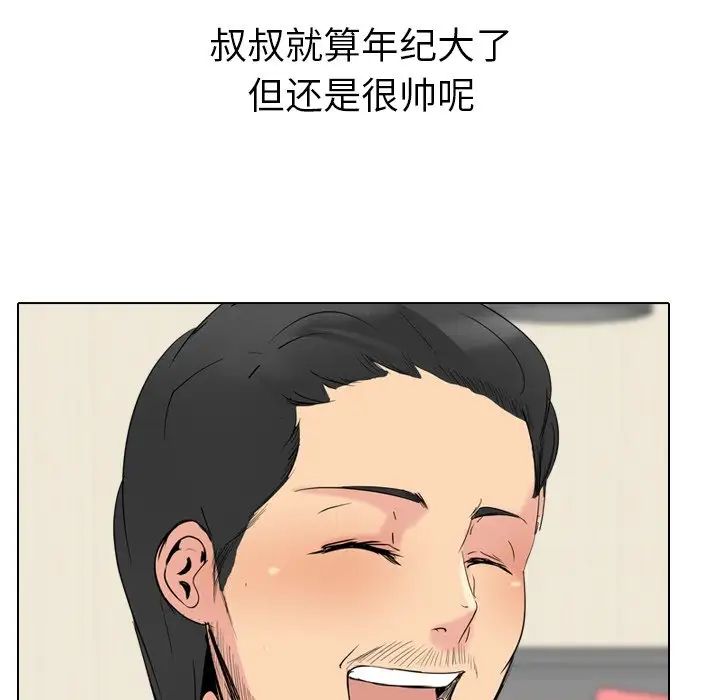 姊姊的秘密日记第26话