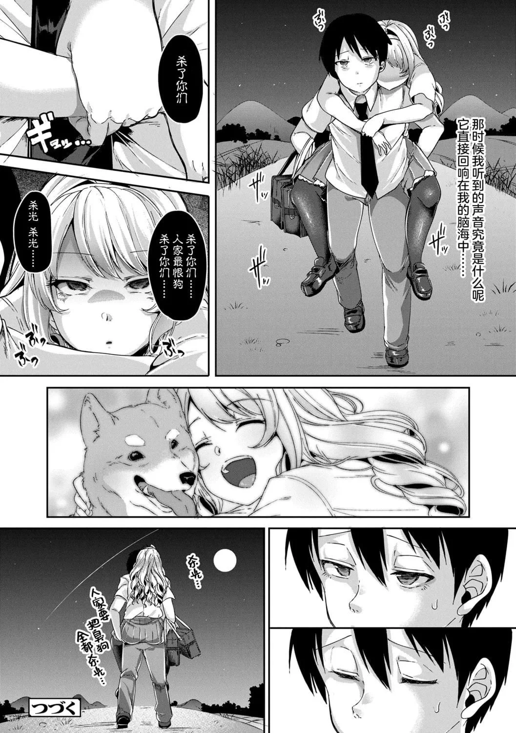 [仙道八]こわしてあそぼともだちいっぱい｜好朋友们一起被玩坏吧[中国翻訳][DL版]-[仙道八]こわしてあそぼともだちいっぱい｜好朋友们一起被玩坏吧[中国翻訳][DL版] - 图片 48
