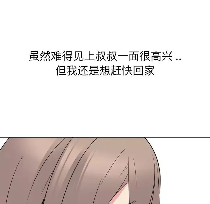 姊姊的秘密日記第26话