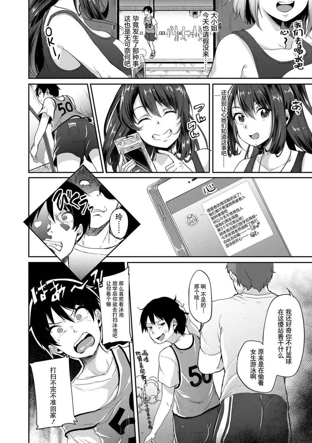 [仙道八]こわしてあそぼともだちいっぱい｜好朋友们一起被玩坏吧[中国翻訳][DL版]-[仙道八]こわしてあそぼともだちいっぱい｜好朋友们一起被玩坏吧[中国翻訳][DL版] - 图片 50