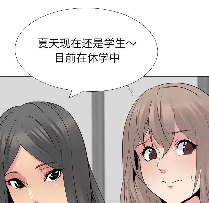 姊姊的秘密日記第26话