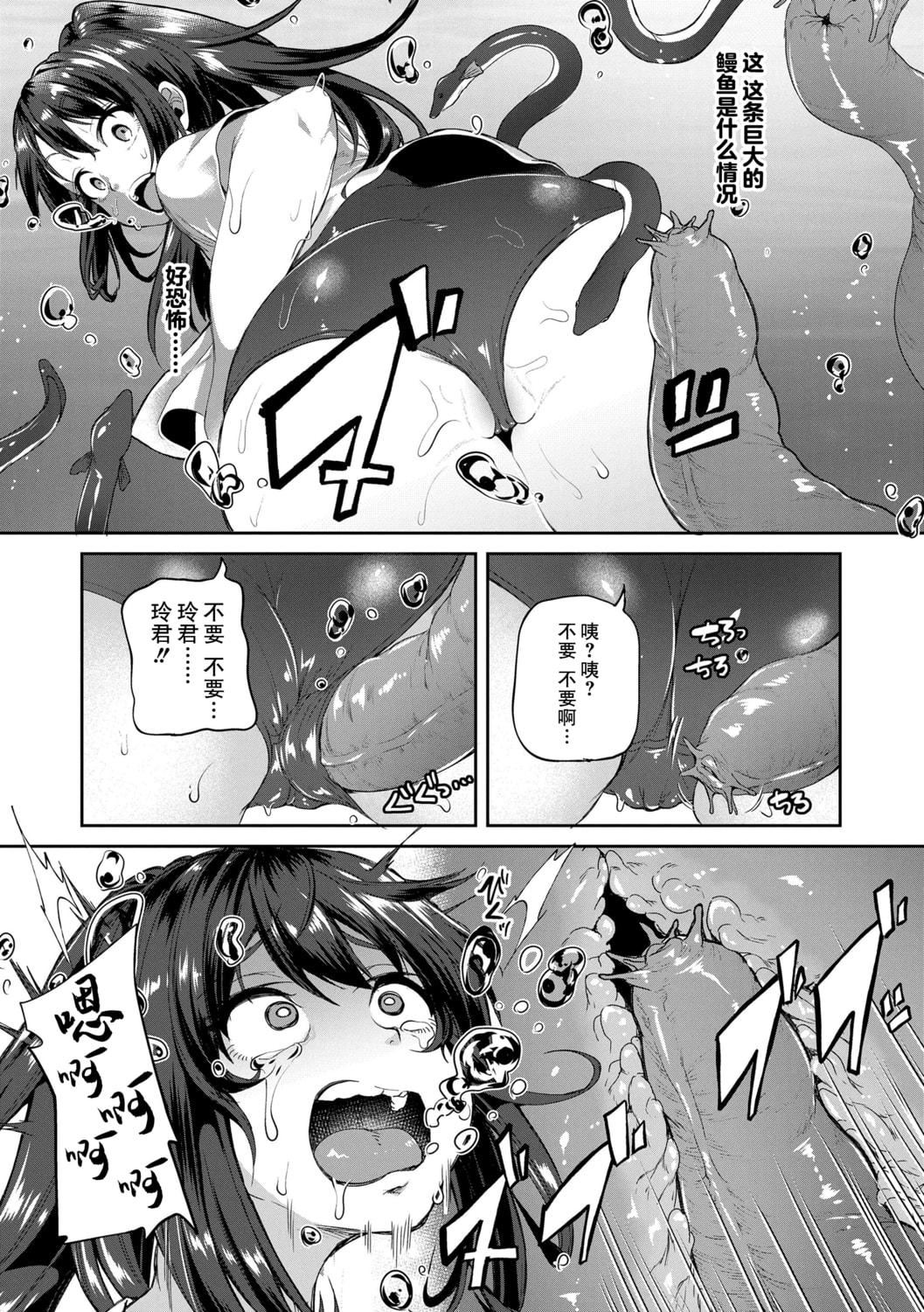 [仙道八]こわしてあそぼともだちいっぱい｜好朋友們一起被玩壞吧[中國翻訳][DL版][仙道八]こわしてあそぼともだちいっぱい｜好朋友們一起被玩壞吧[中國翻訳][DL版]