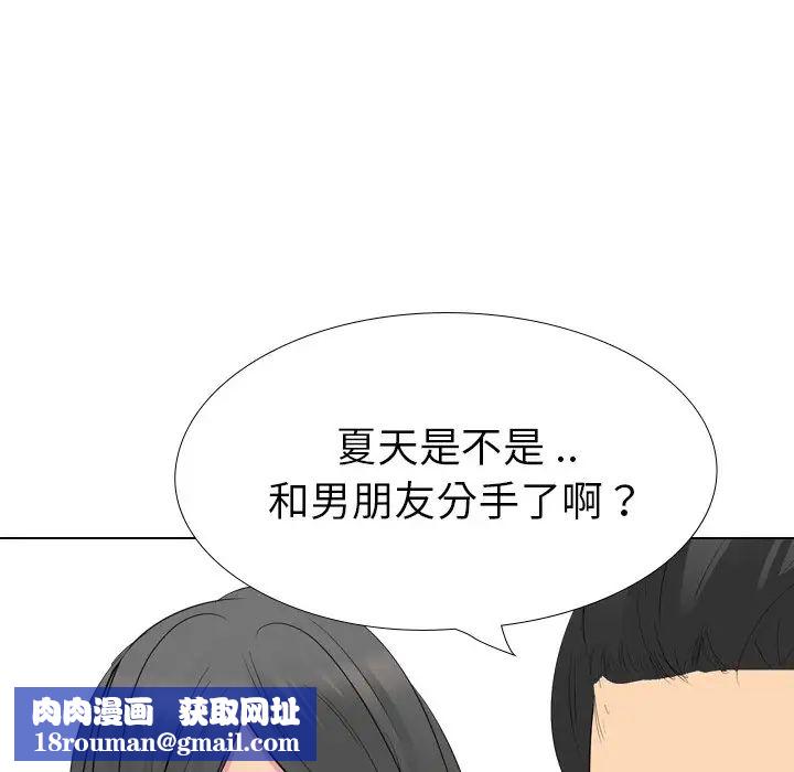 姊姊的秘密日记第26话