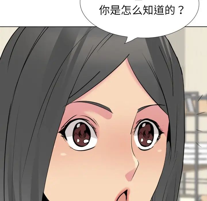 姊姊的秘密日記第26话