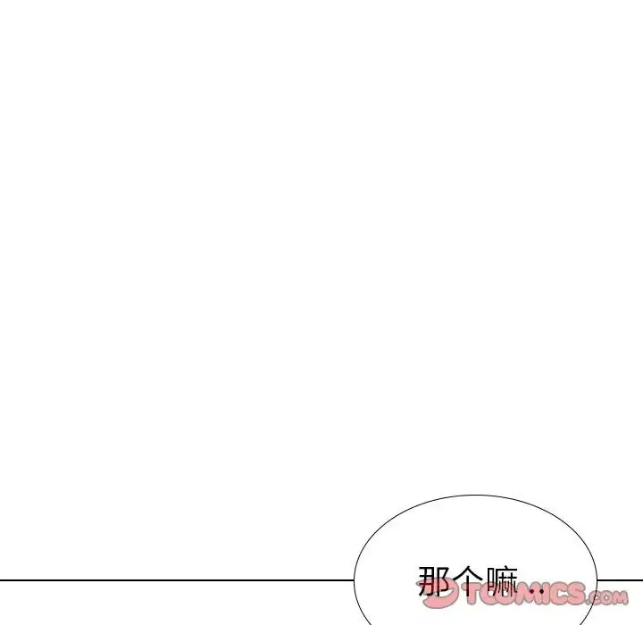 姊姊的秘密日记-第26话 - 图片 124