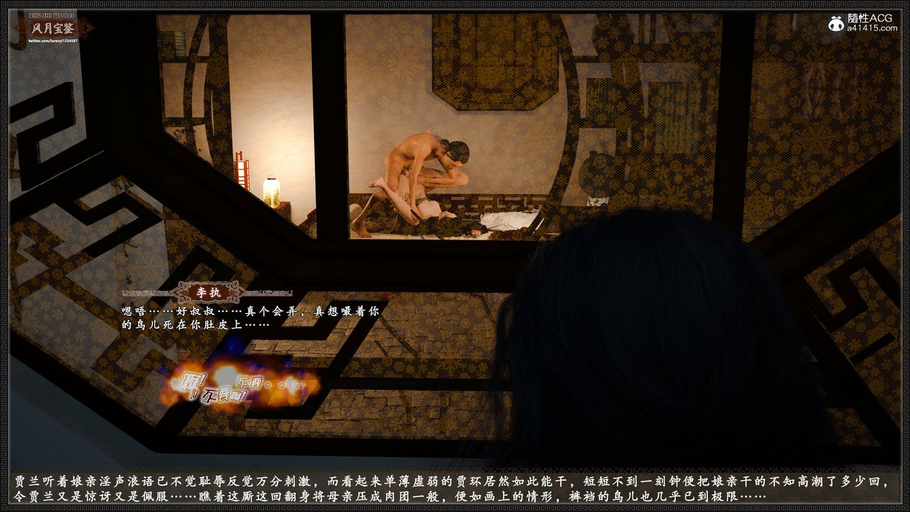 [3D]风月宝鉴第23话