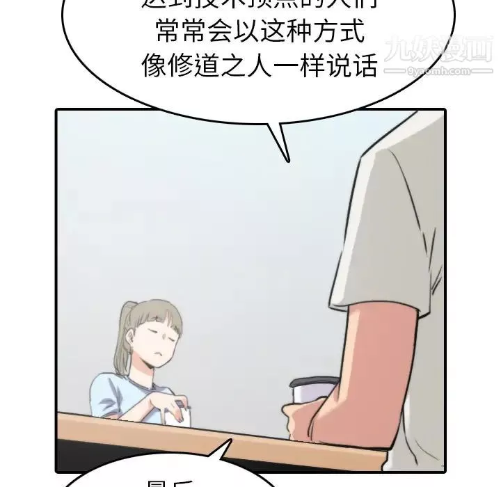 色花穴第38話