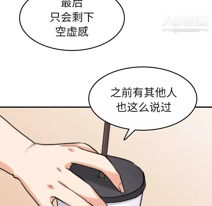 色花穴-第38话 - 图片 90