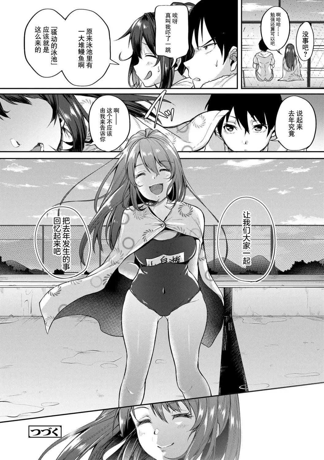 [仙道八]こわしてあそぼともだちいっぱい｜好朋友们一起被玩坏吧[中国翻訳][DL版]-[仙道八]こわしてあそぼともだちいっぱい｜好朋友们一起被玩坏吧[中国翻訳][DL版] - 图片 66
