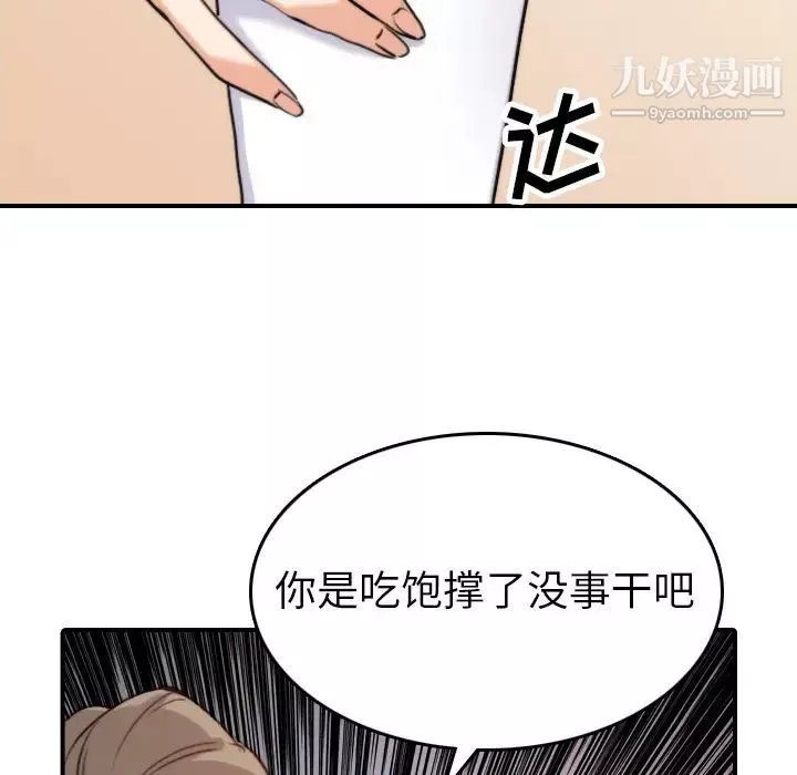 色花穴第38話