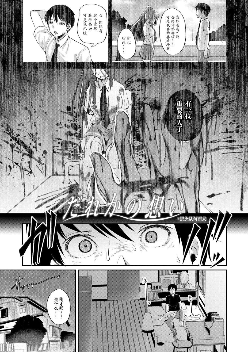 [仙道八]こわしてあそぼともだちいっぱい｜好朋友们一起被玩坏吧[中国翻訳][DL版][仙道八]こわしてあそぼともだちいっぱい｜好朋友们一起被玩坏吧[中国翻訳][DL版]