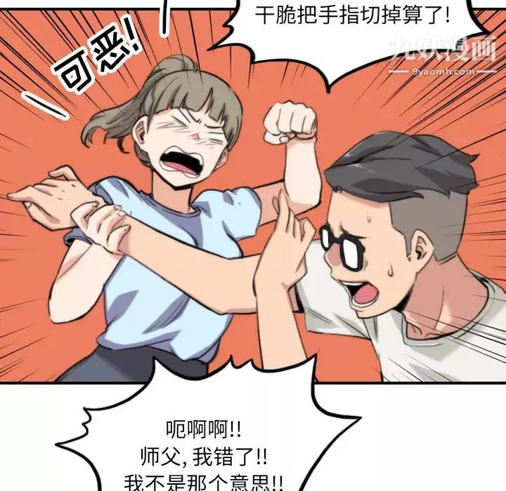 色花穴-第38话 - 图片 95