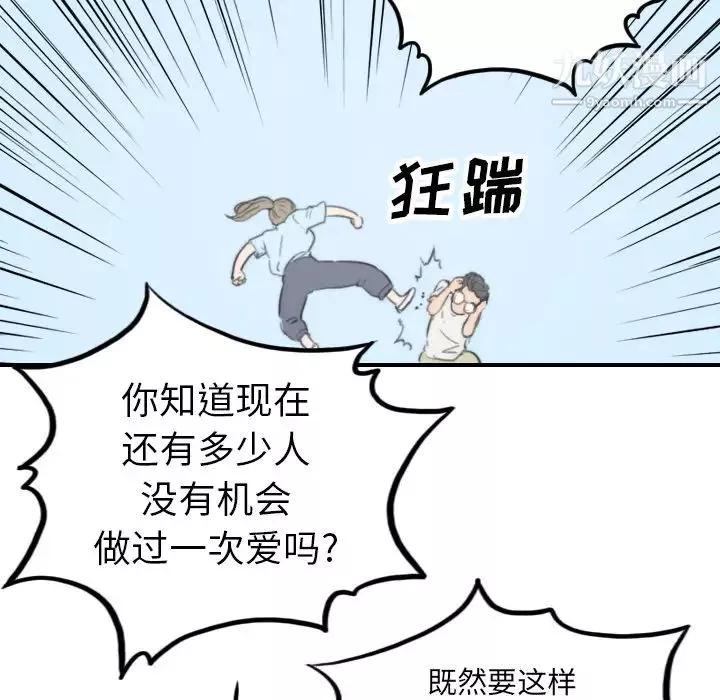 色花穴-第38话 - 图片 94