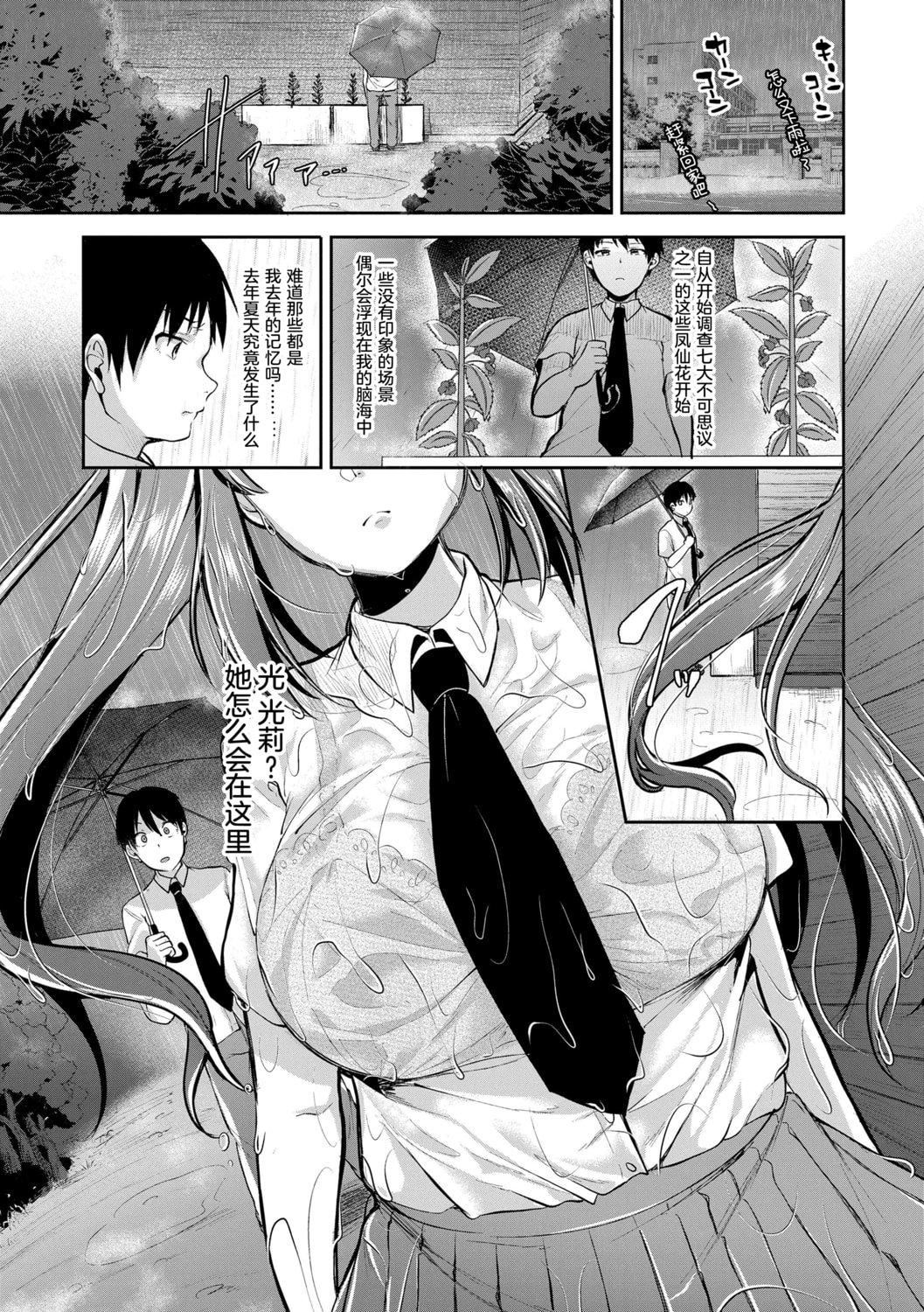 [仙道八]こわしてあそぼともだちいっぱい｜好朋友們一起被玩壞吧[中國翻訳][DL版][仙道八]こわしてあそぼともだちいっぱい｜好朋友們一起被玩壞吧[中國翻訳][DL版]