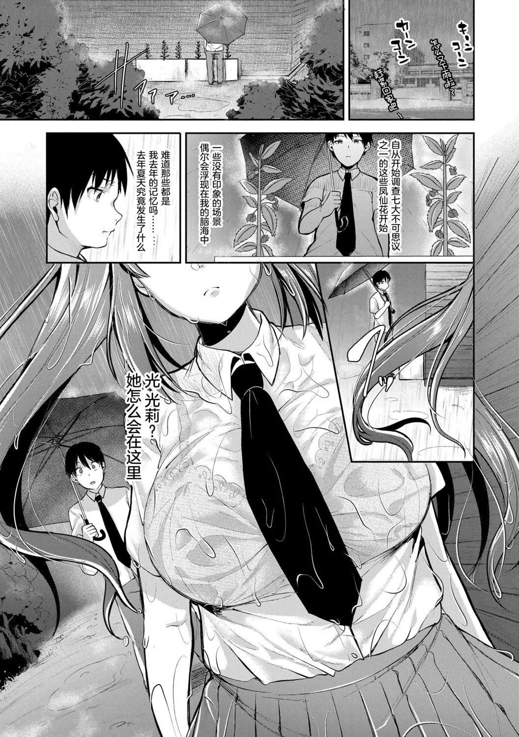 [仙道八]こわしてあそぼともだちいっぱい｜好朋友們一起被玩壞吧[中國翻訳][DL版][仙道八]こわしてあそぼともだちいっぱい｜好朋友們一起被玩壞吧[中國翻訳][DL版]