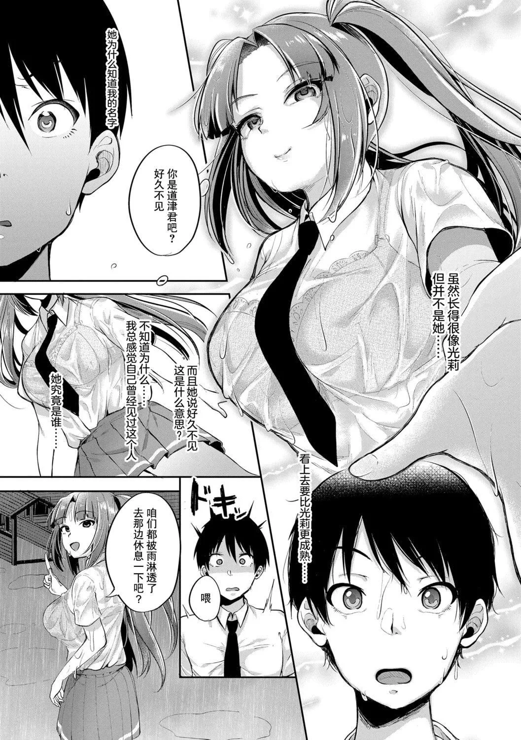 [仙道八]こわしてあそぼともだちいっぱい｜好朋友们一起被玩坏吧[中国翻訳][DL版]-[仙道八]こわしてあそぼともだちいっぱい｜好朋友们一起被玩坏吧[中国翻訳][DL版] - 图片 71
