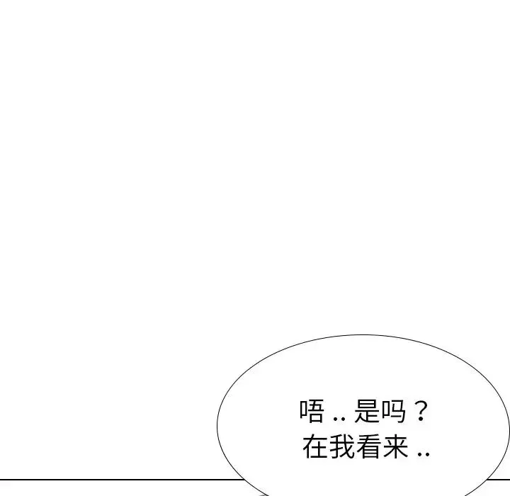 姊姊的秘密日记-第26话 - 图片 138