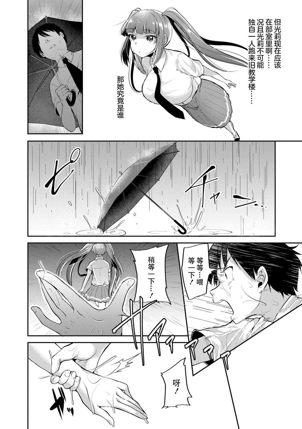 [仙道八]こわしてあそぼともだちいっぱい｜好朋友們一起被玩壞吧[中國翻訳][DL版][仙道八]こわしてあそぼともだちいっぱい｜好朋友們一起被玩壞吧[中國翻訳][DL版]