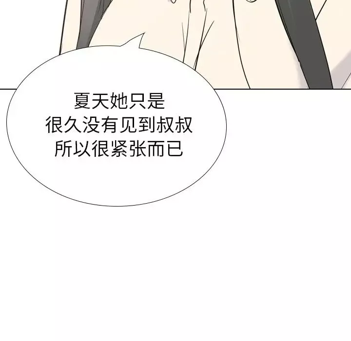 姊姊的秘密日記第26话