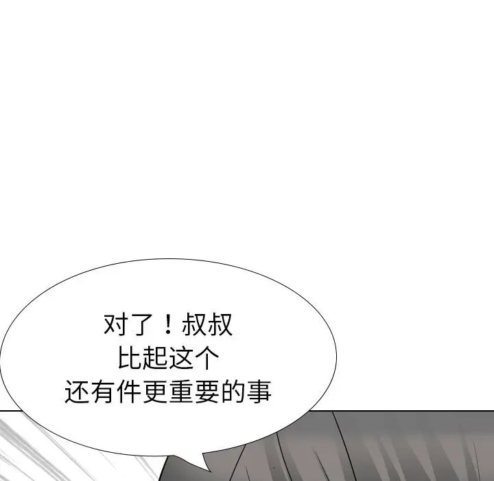 姊姊的秘密日记第26话