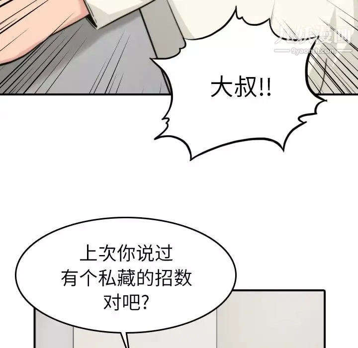 色花穴第38話