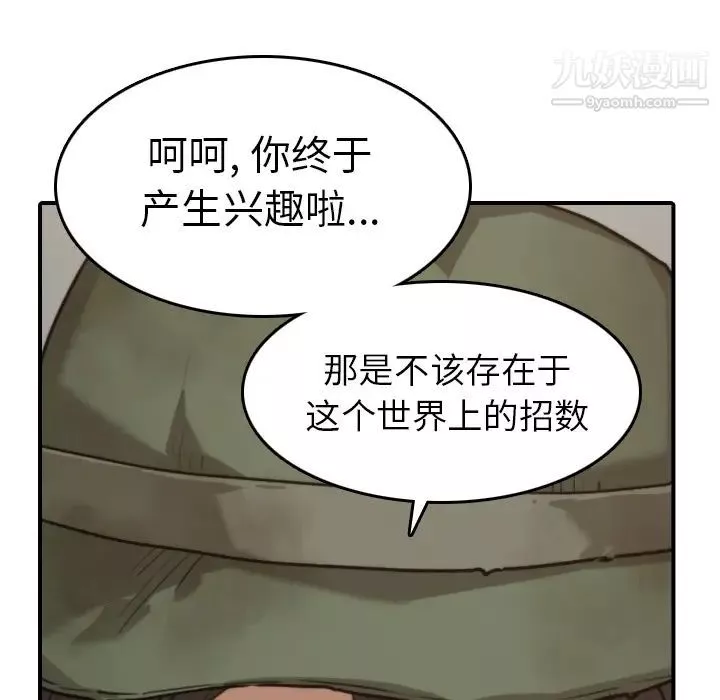 色花穴第38話