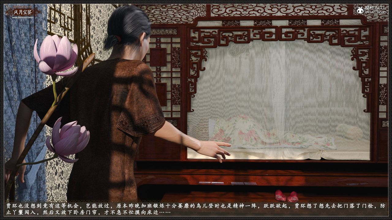 [3D]风月宝鉴第23话