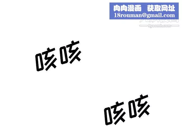 色花穴-第39话 - 图片 1